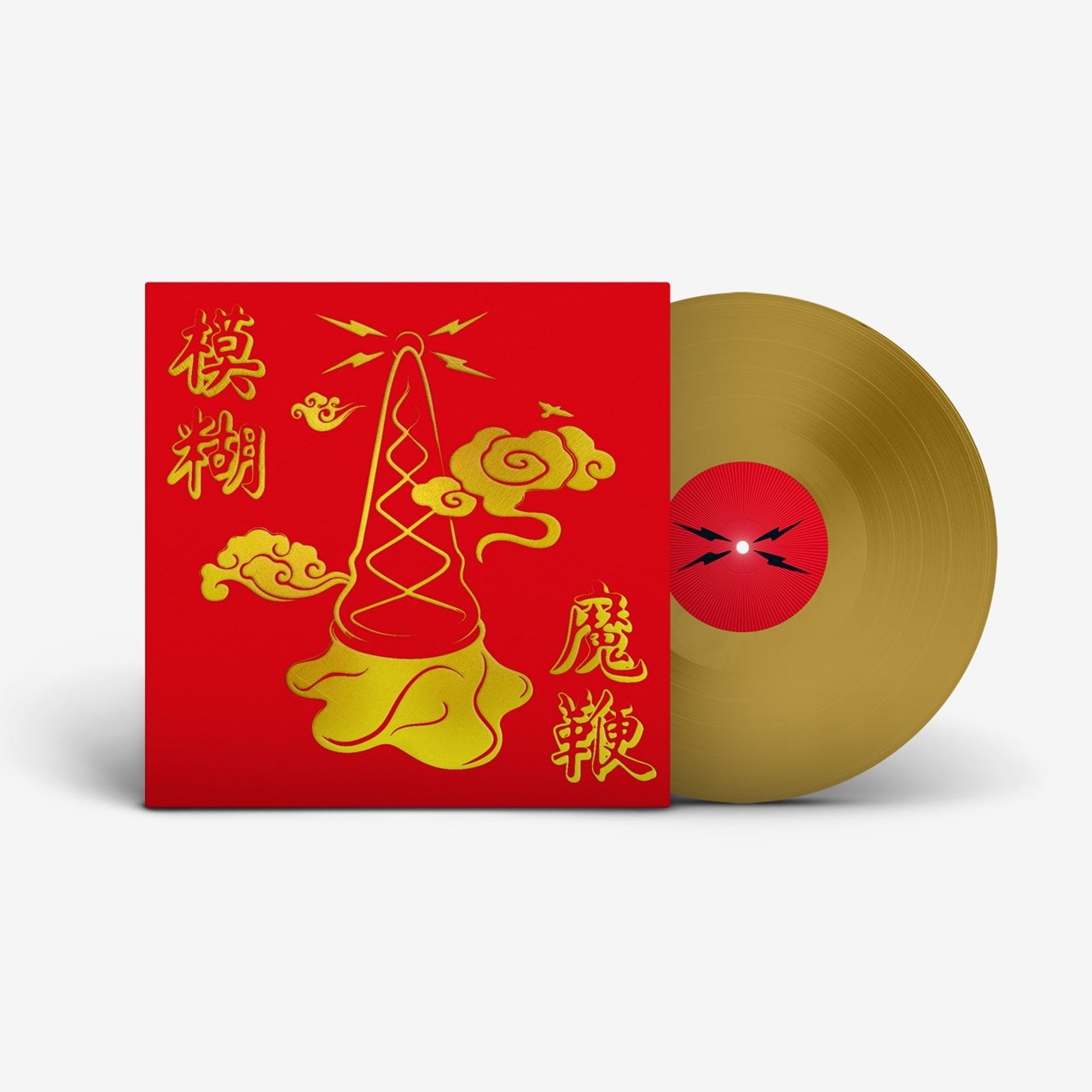 Blur the magic whip 10th anniversary gold vinyl